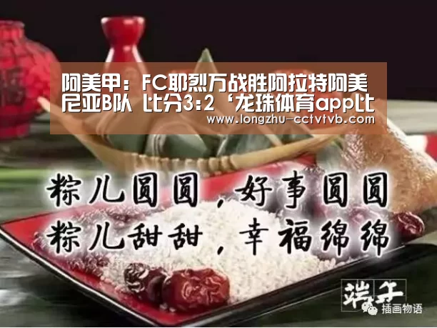  赛事数据直播