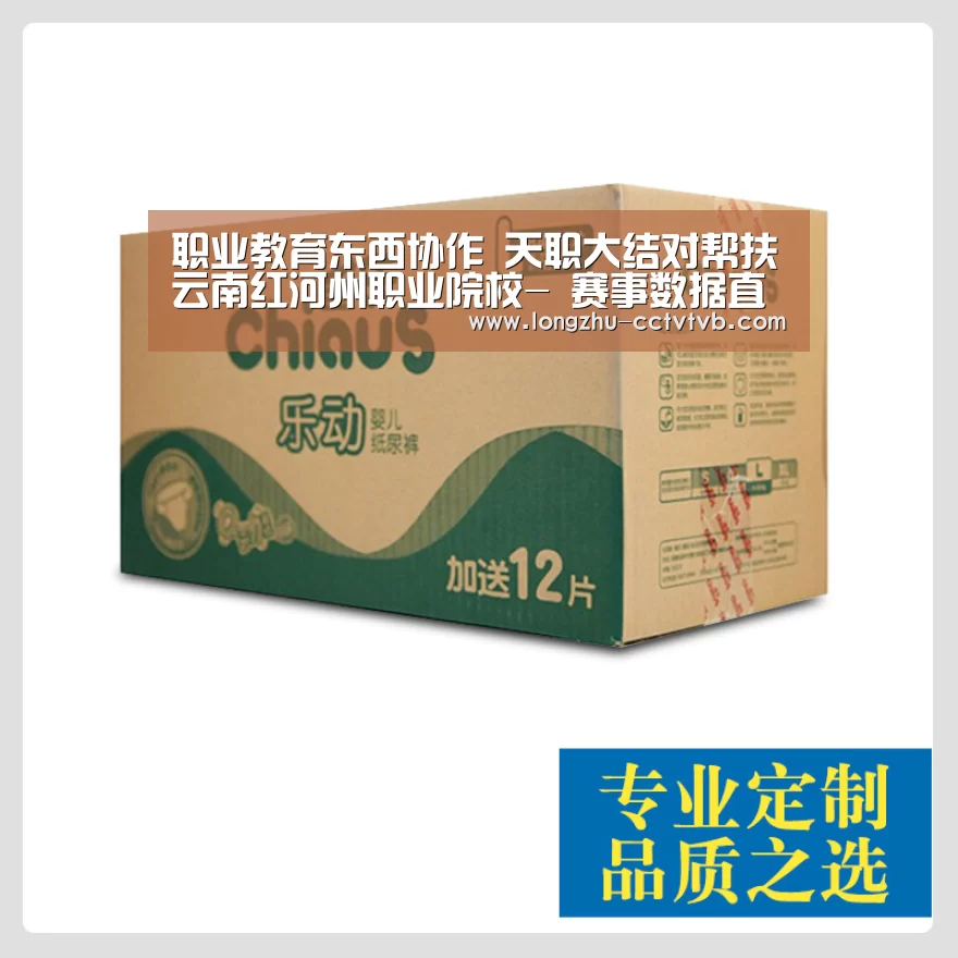  实时比分