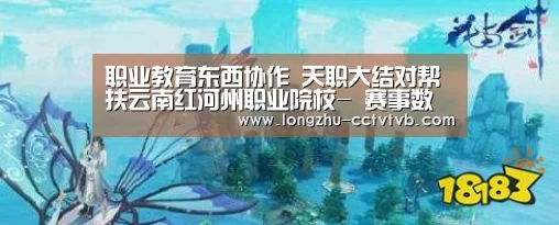  赛事数据直播