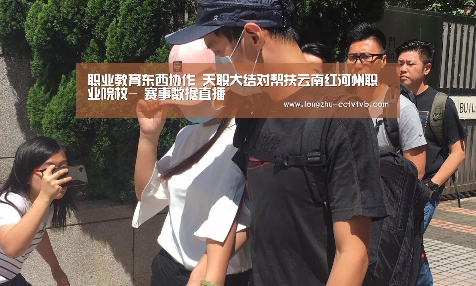  篮球直播