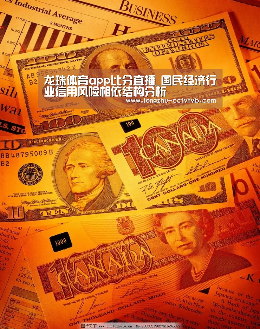  赛事数据直播