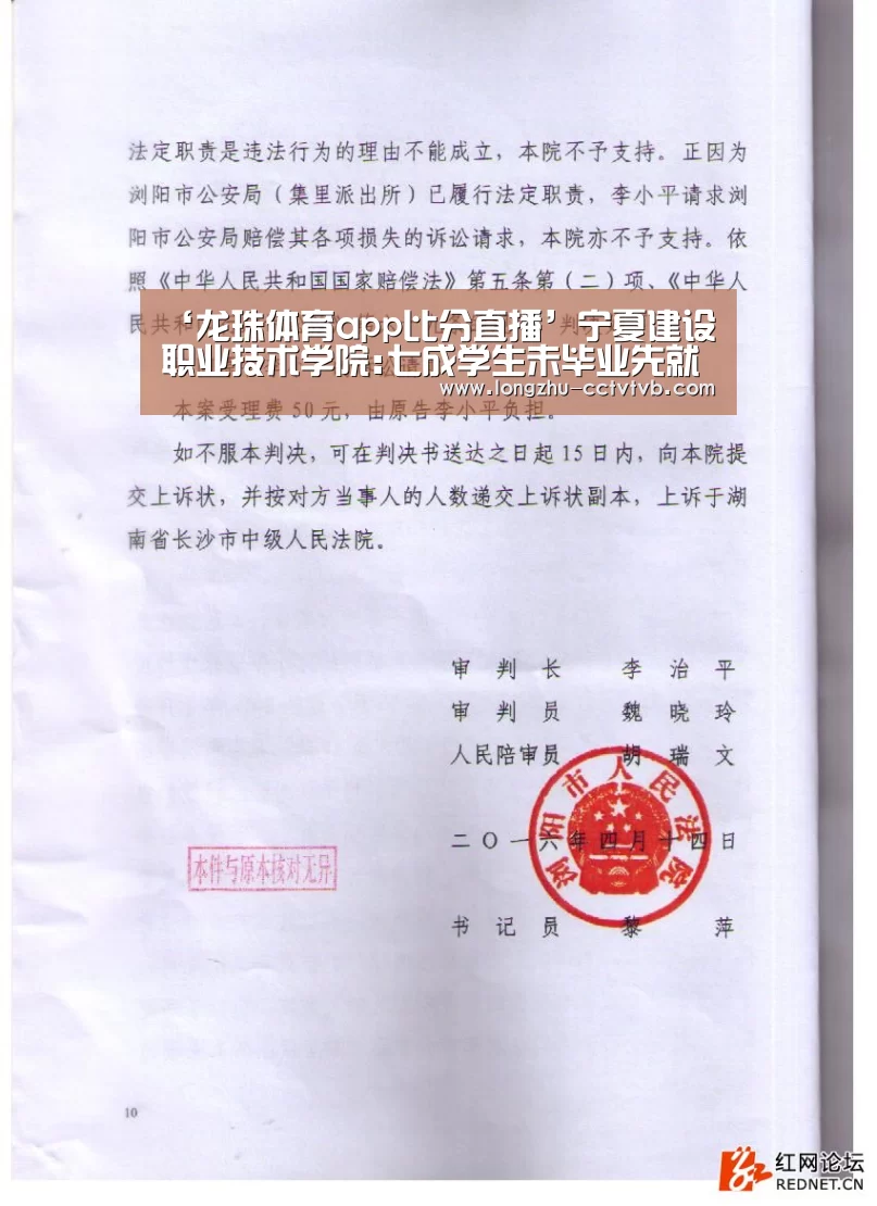 ‘龙珠体育app比分直播’宁夏建设职业技术学院:七成学生未毕业先就业(图3) 赛事数据直播