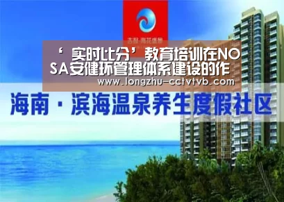  赛事数据直播