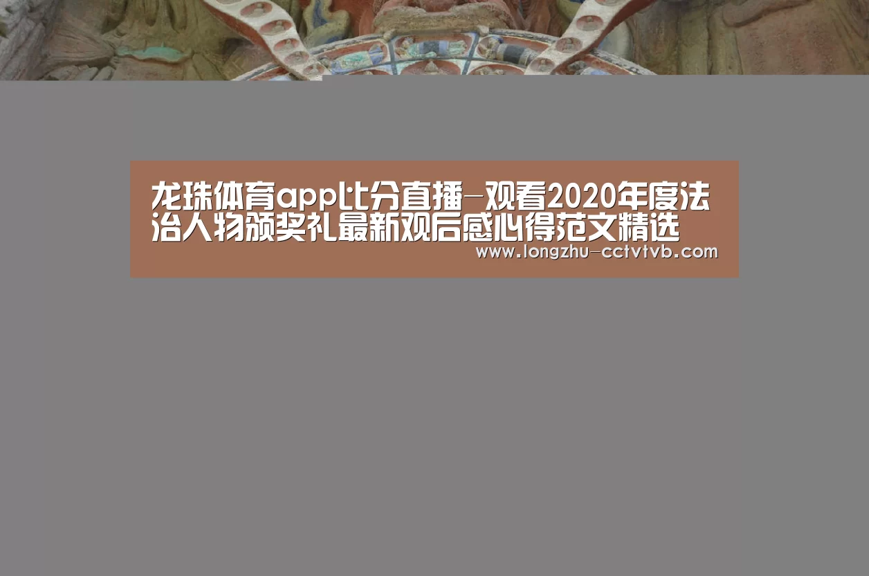 实时比分