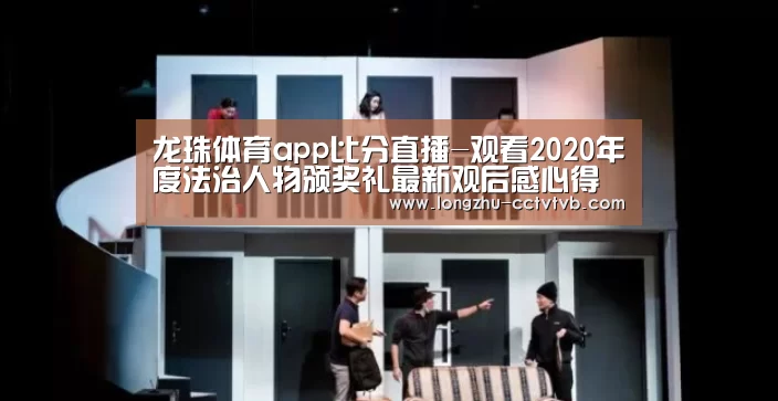  实时比分