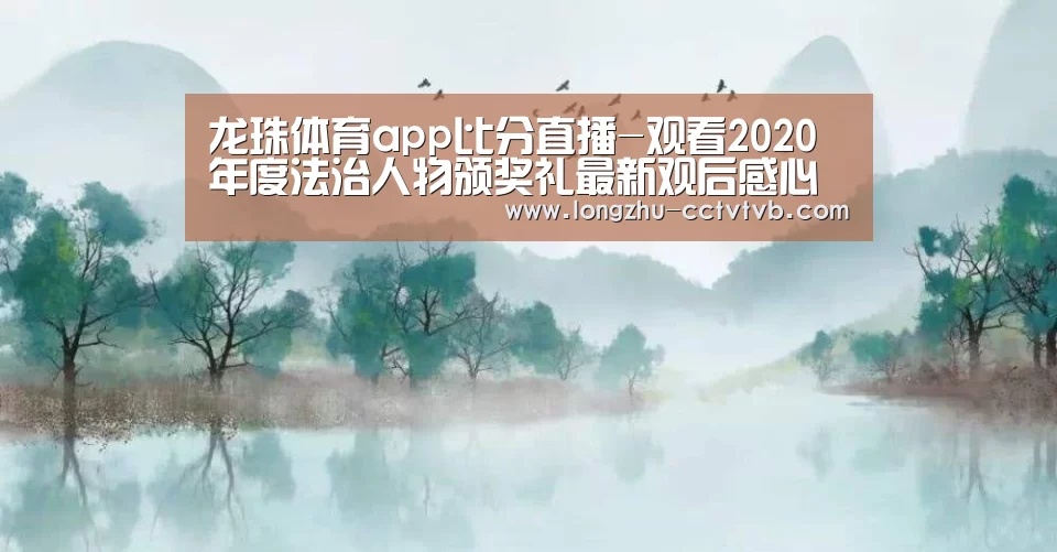  足球直播