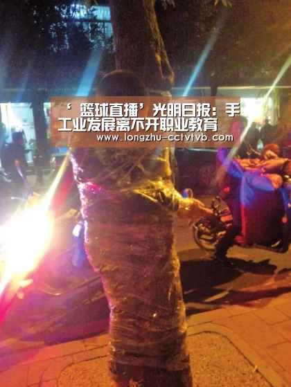  足球直播