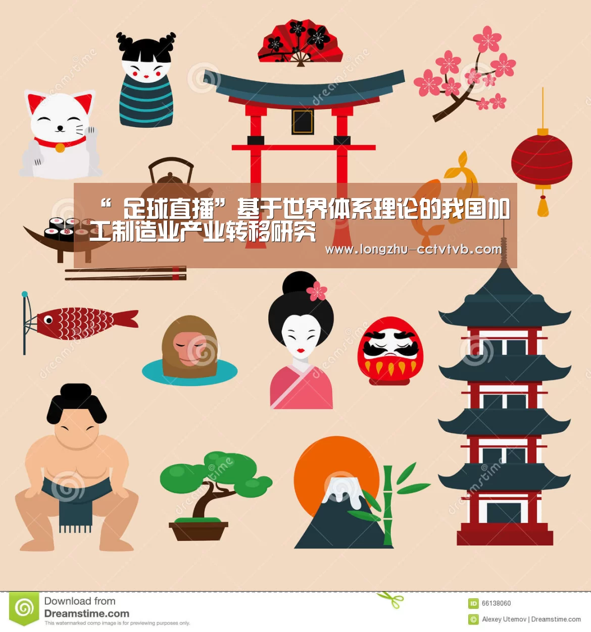  赛事数据直播