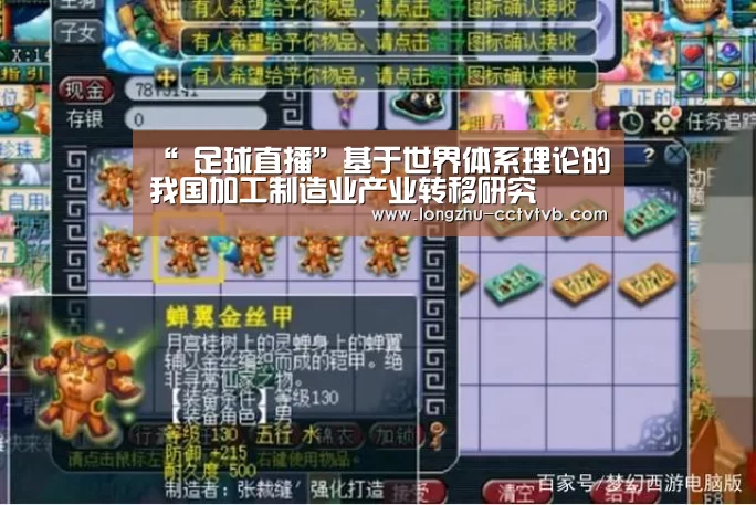 龙珠体育app比分直播