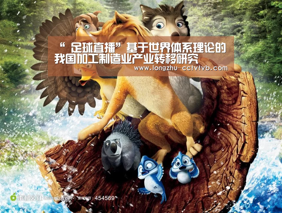  实时比分