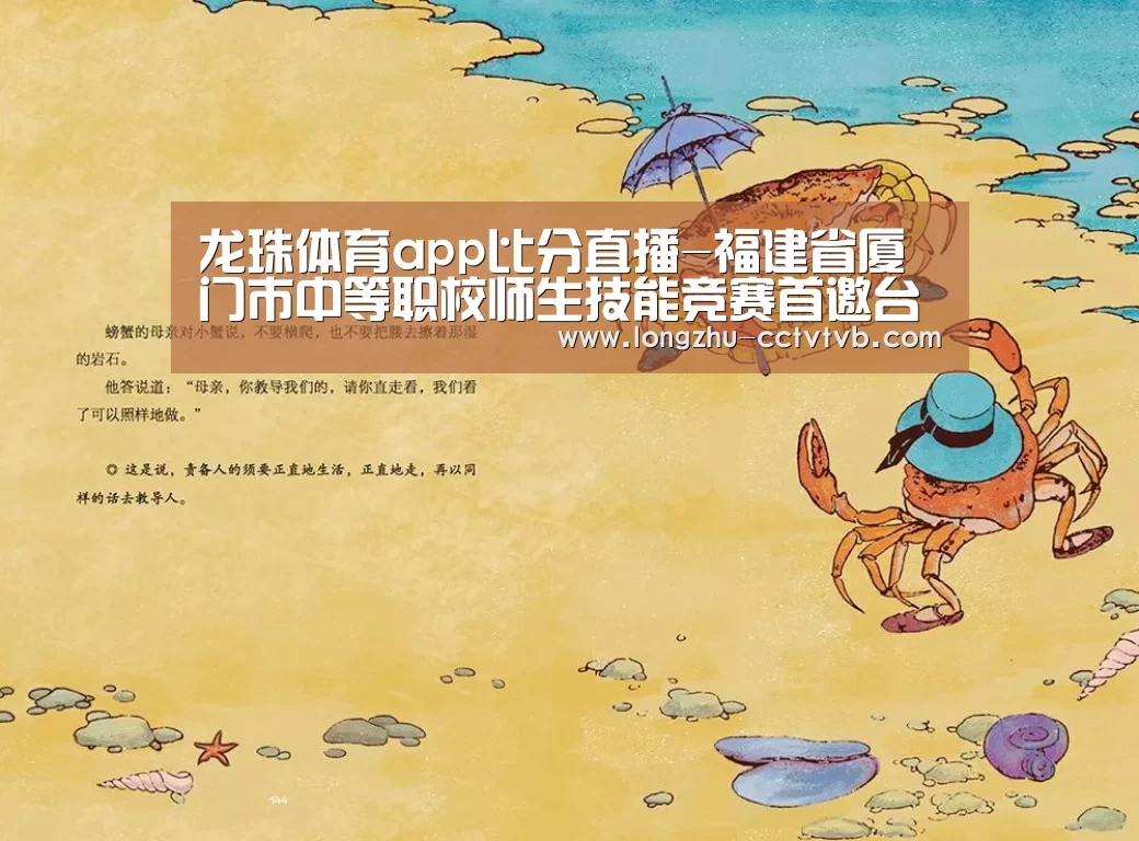  赛事数据直播