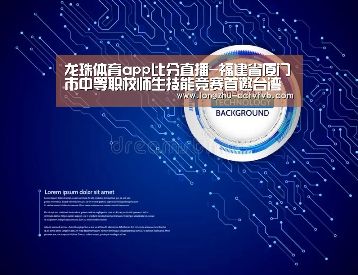 龙珠体育app比分直播