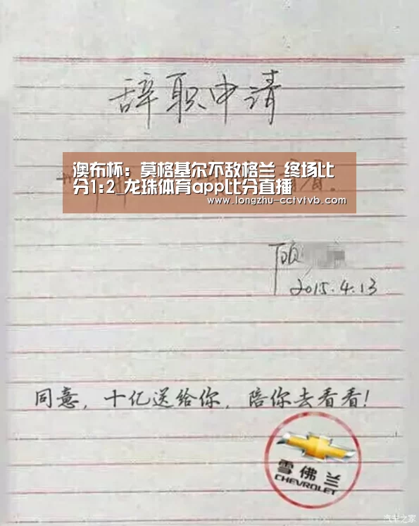  实时比分