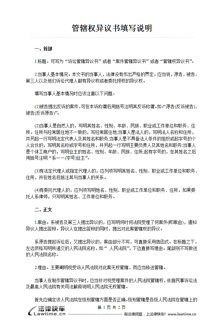  赛事数据直播