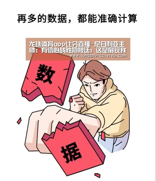  实时比分