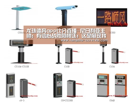  篮球直播