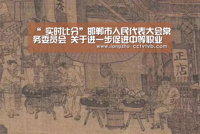  足球直播