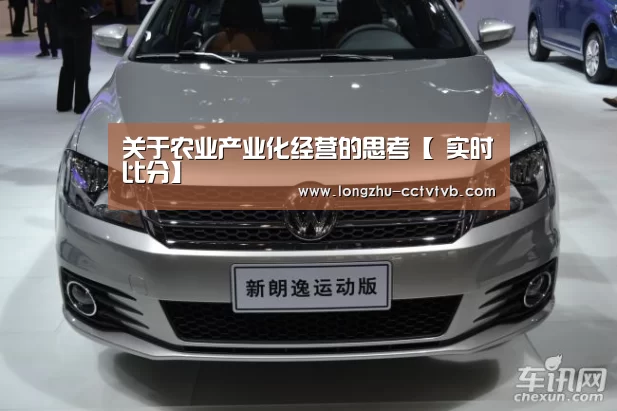  实时比分
