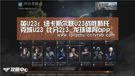  足球直播